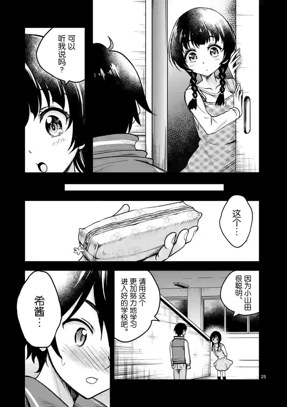 第25页