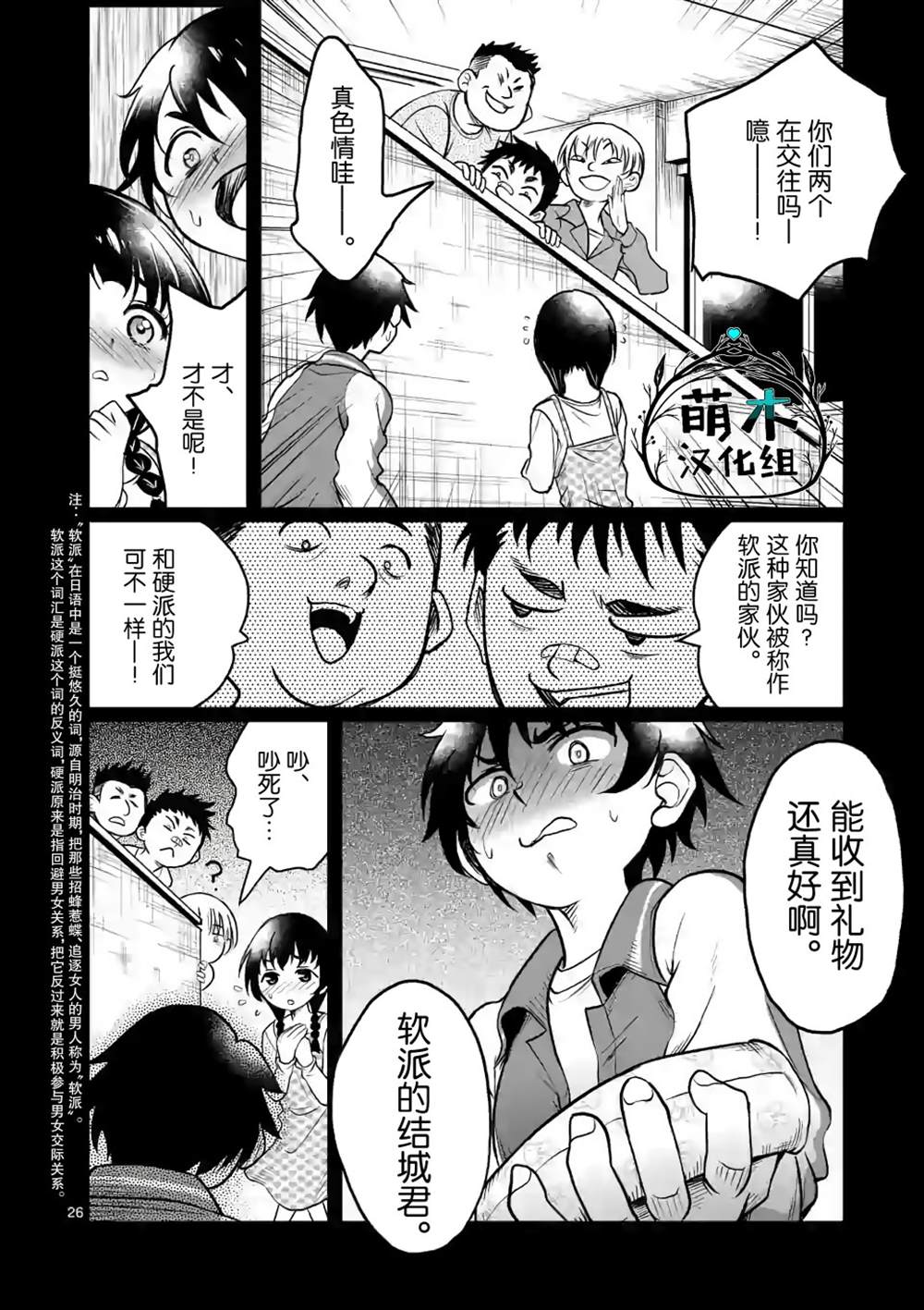 第26页