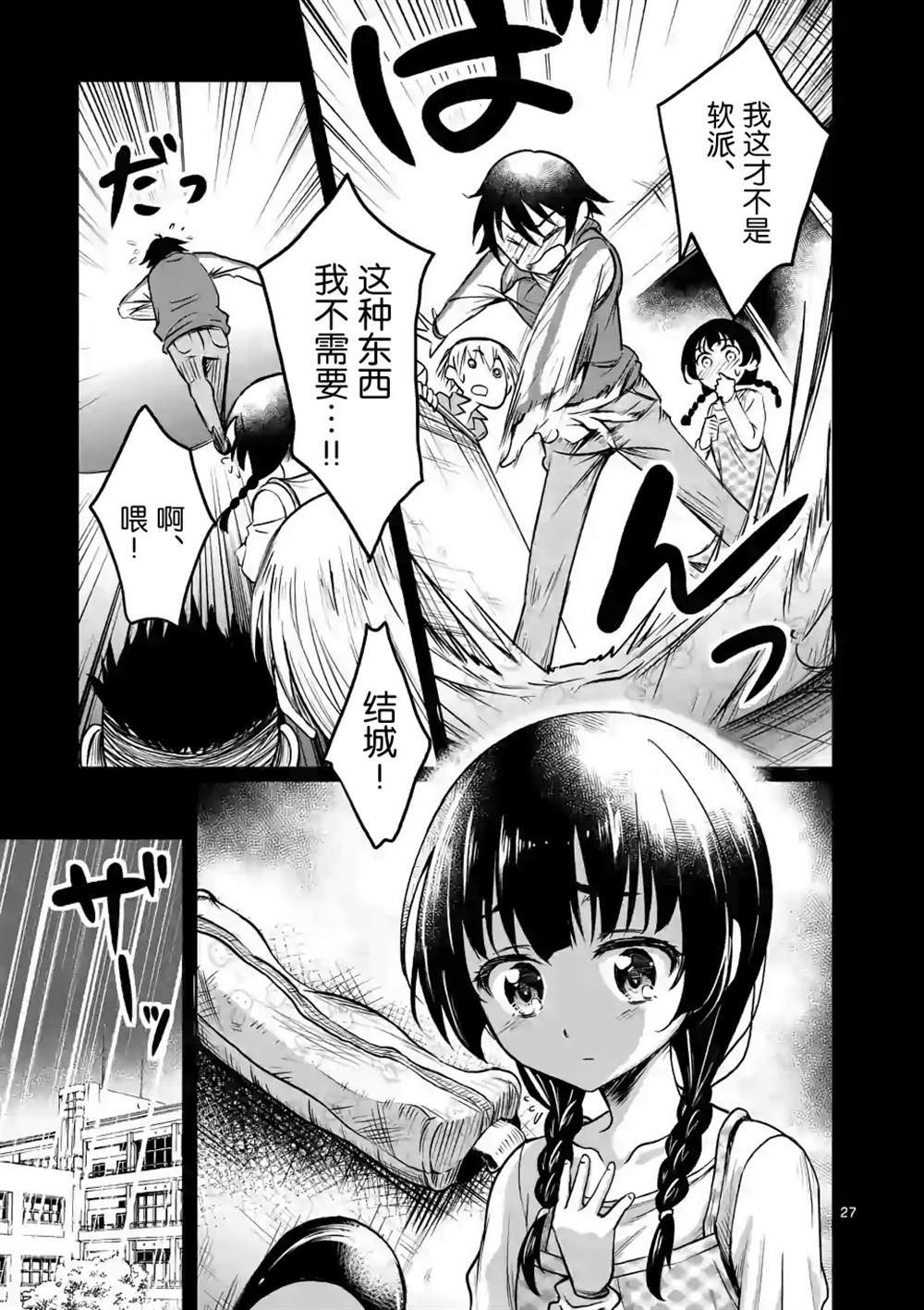 第27页