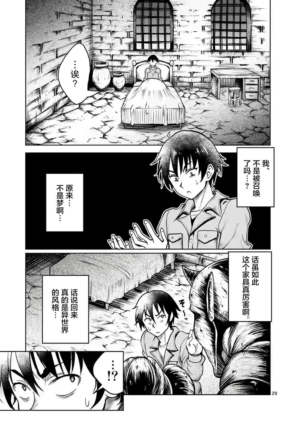 第29页
