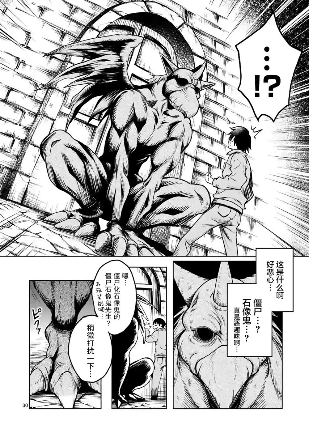第30页