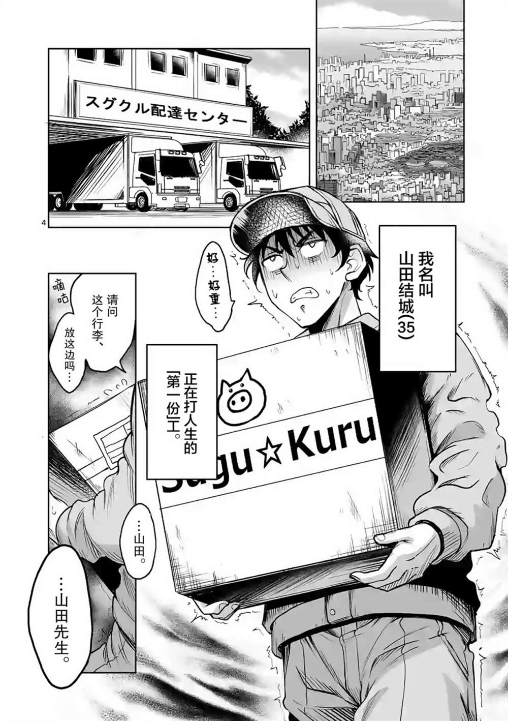 第4页