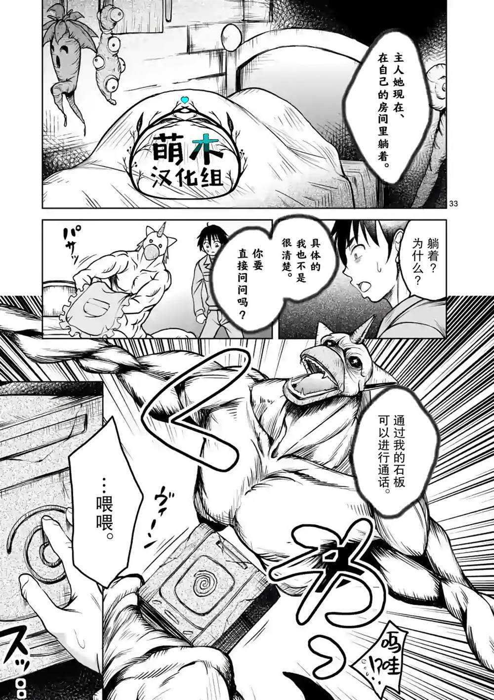 第33页