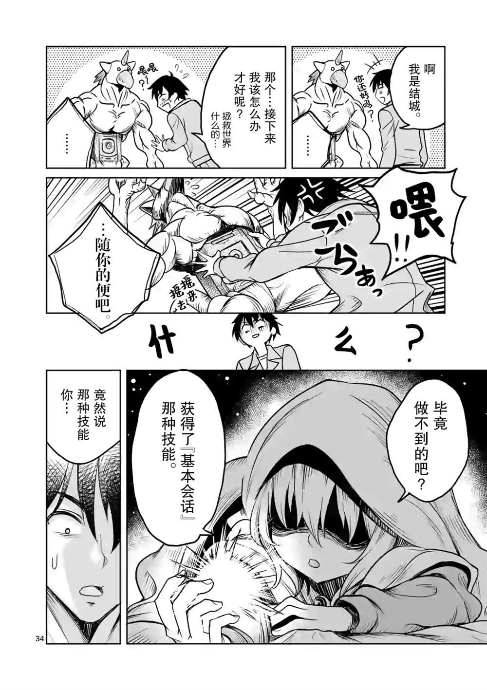 第34页