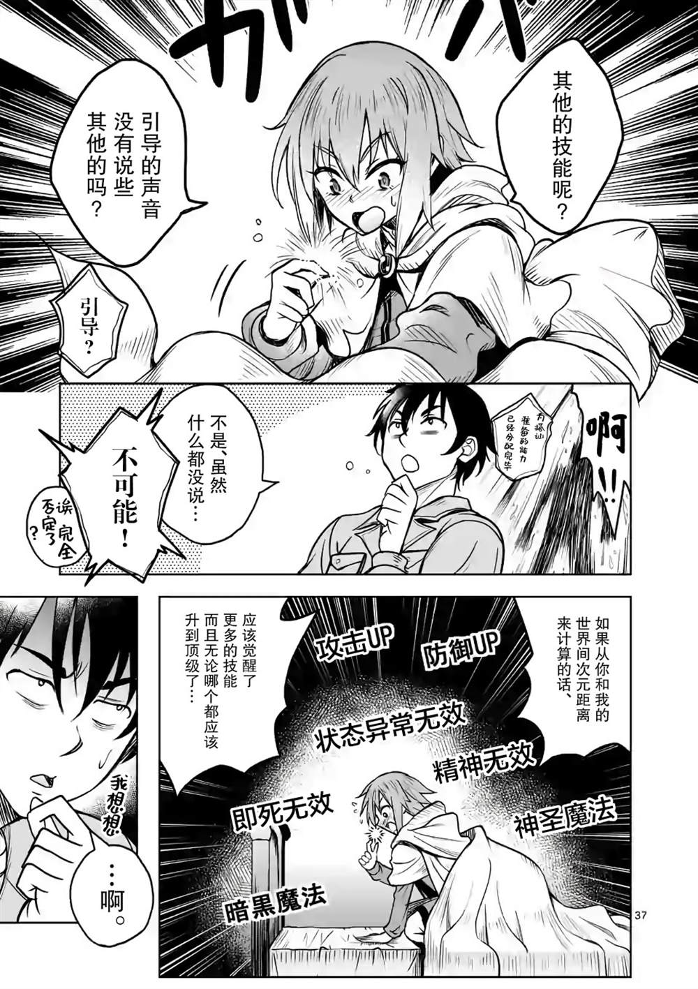第37页