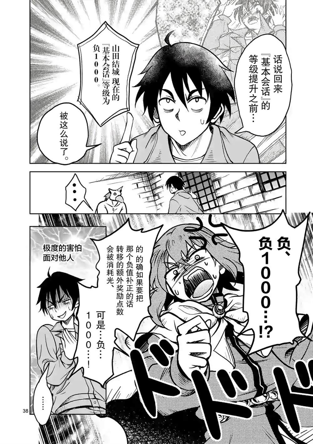 第38页