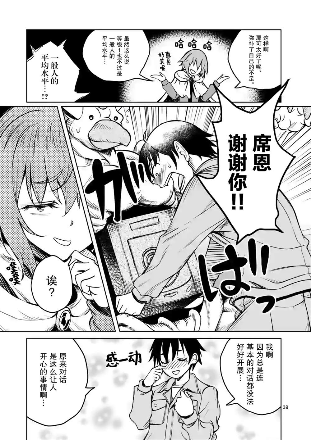 第39页