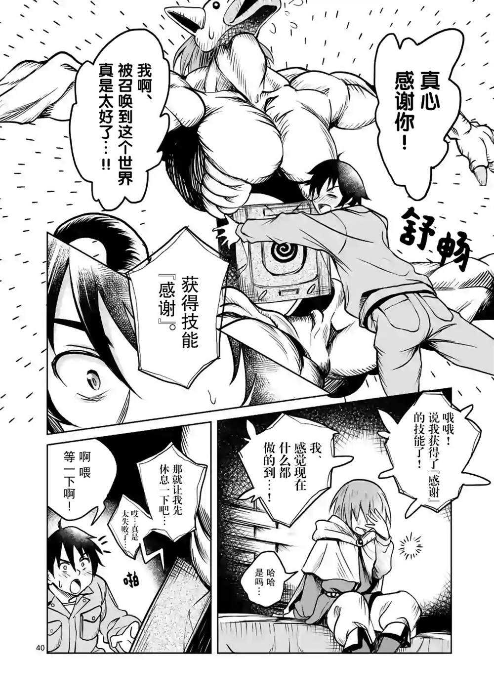第40页