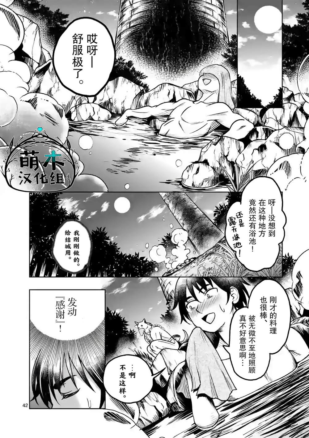 第42页