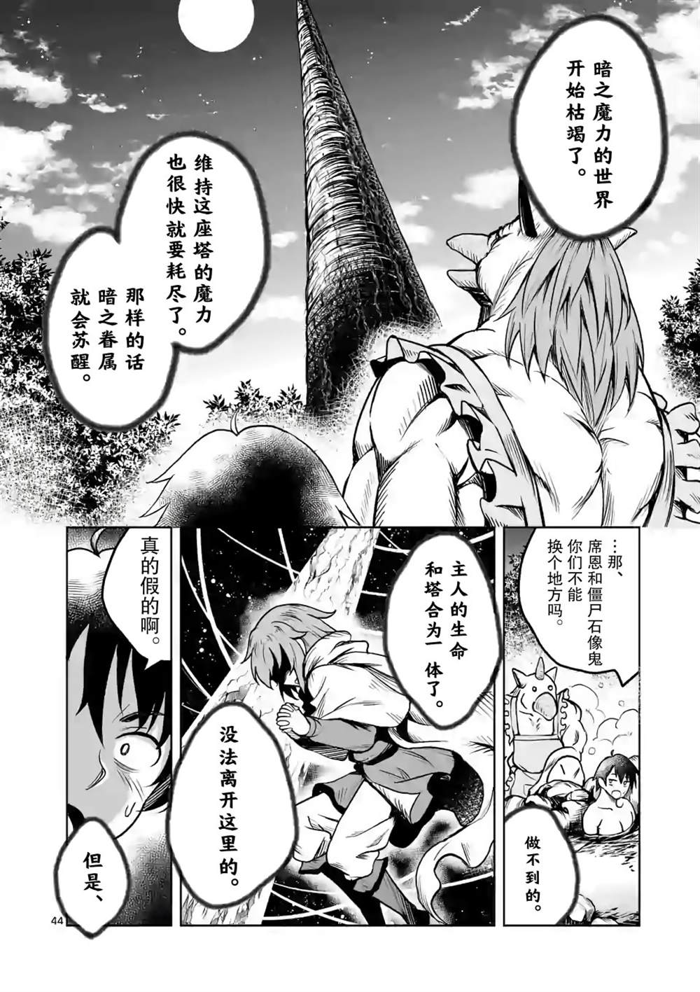 第44页
