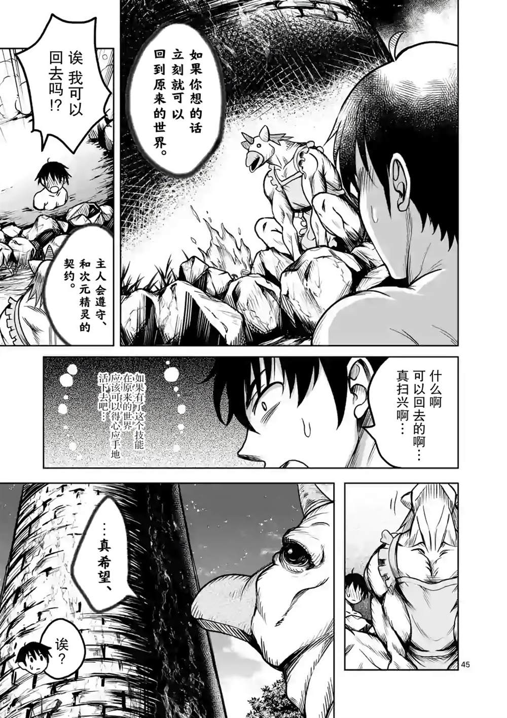 第45页