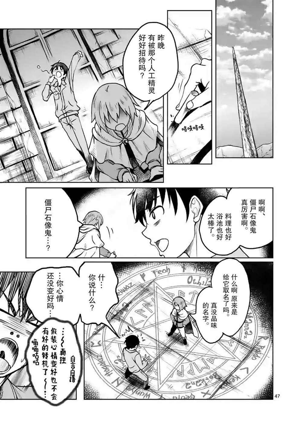 第47页