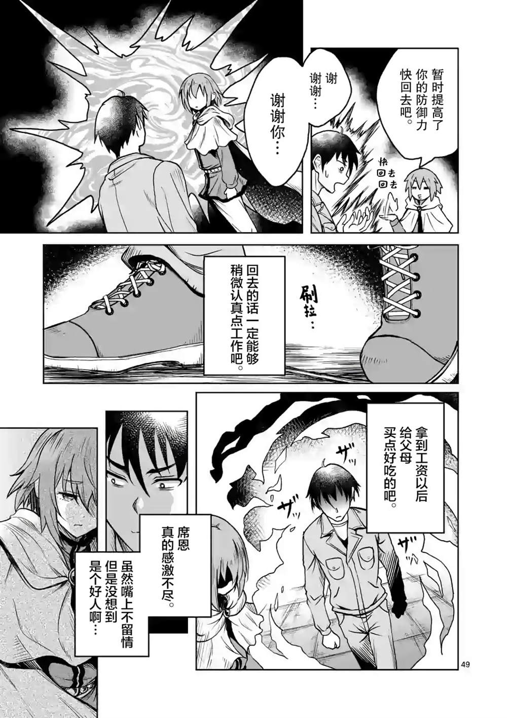 第49页