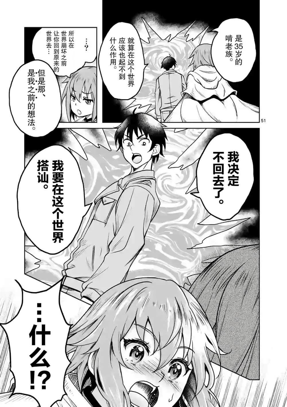 第51页