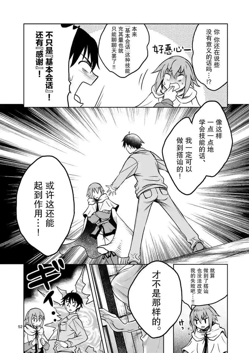 第52页