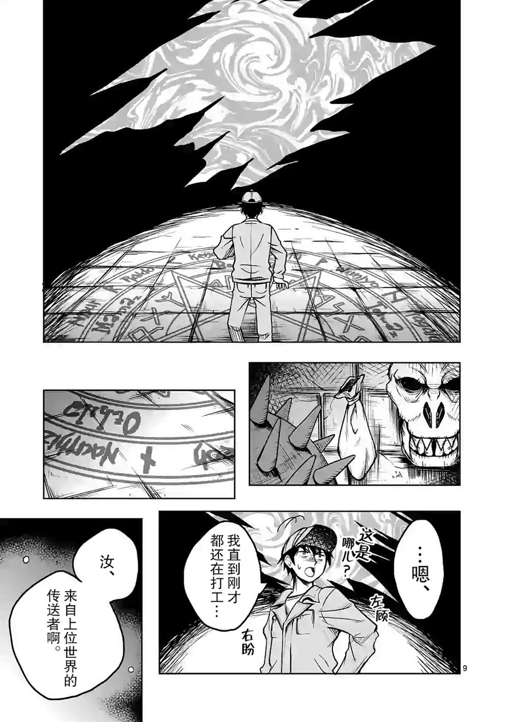 第9页