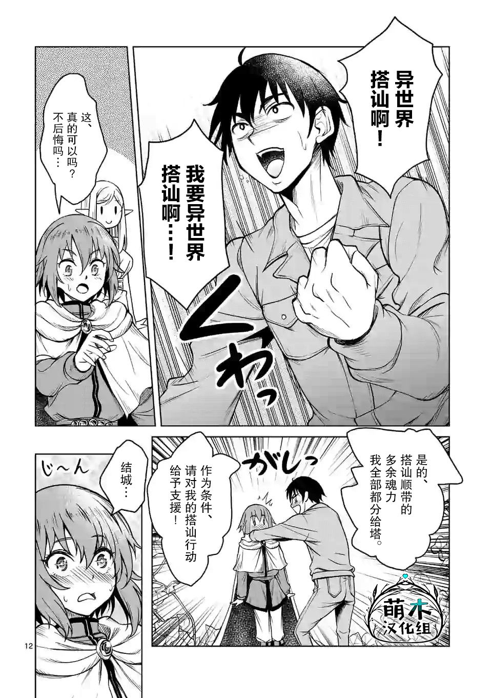 第12页