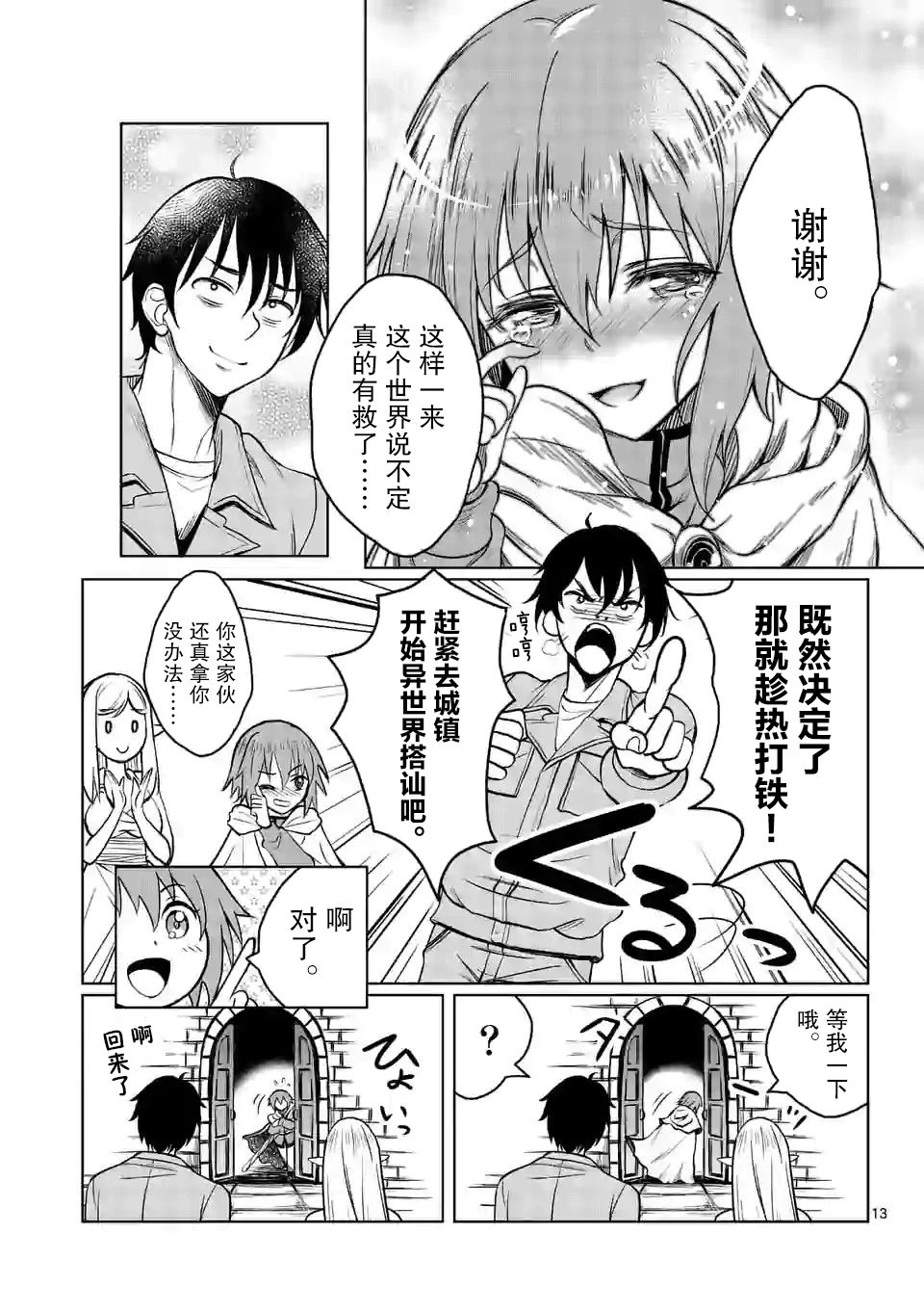 第13页