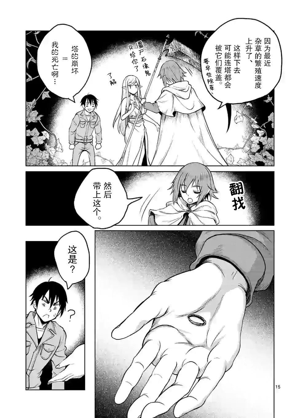 第15页