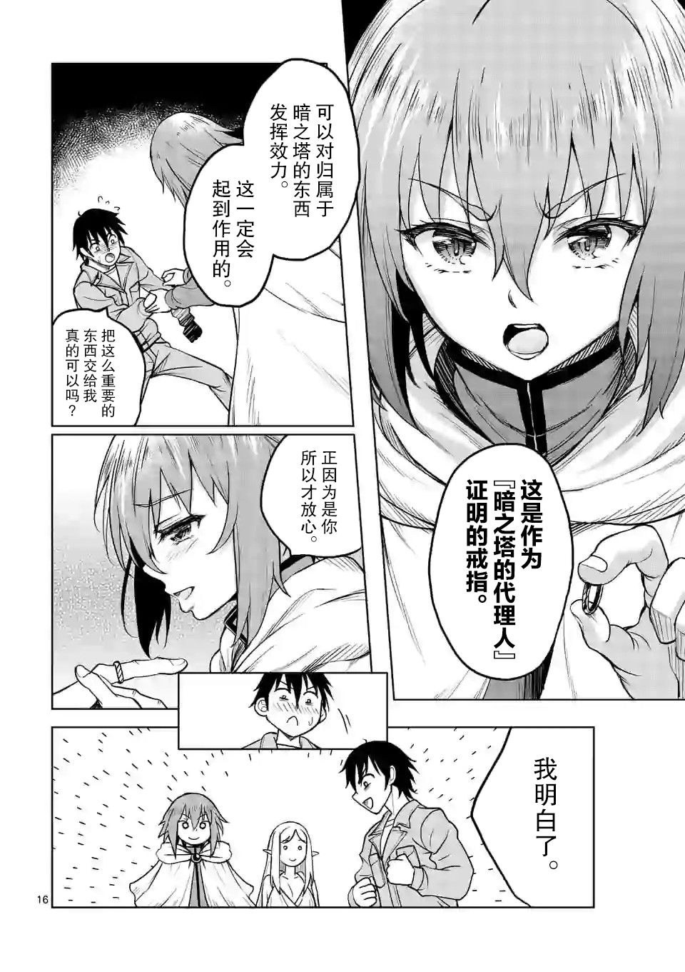 第16页