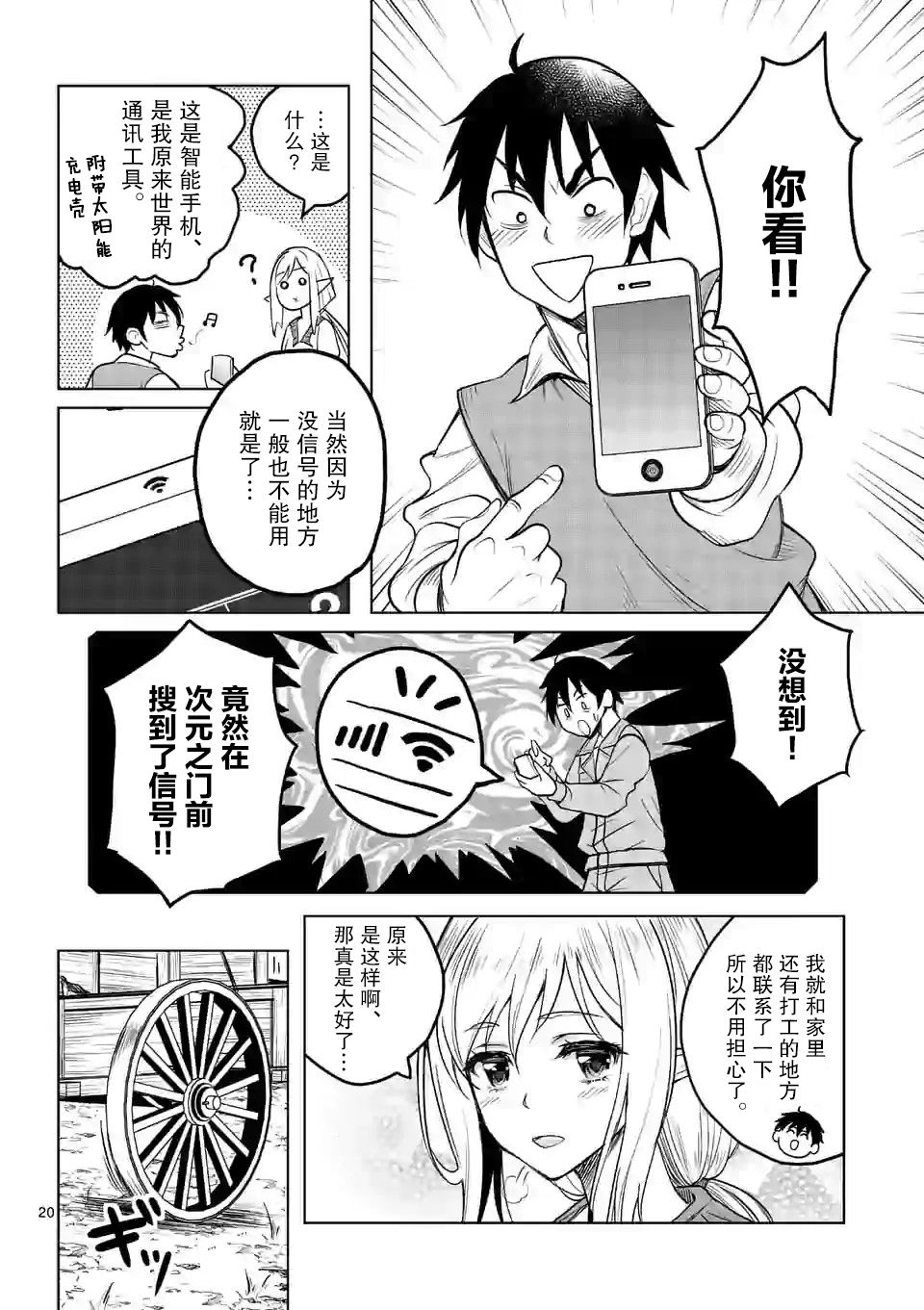 第20页