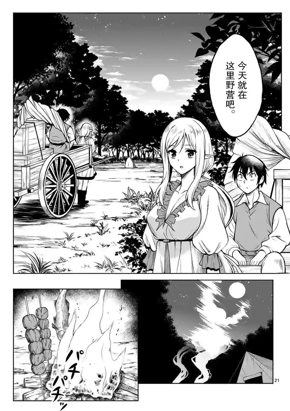 第21页
