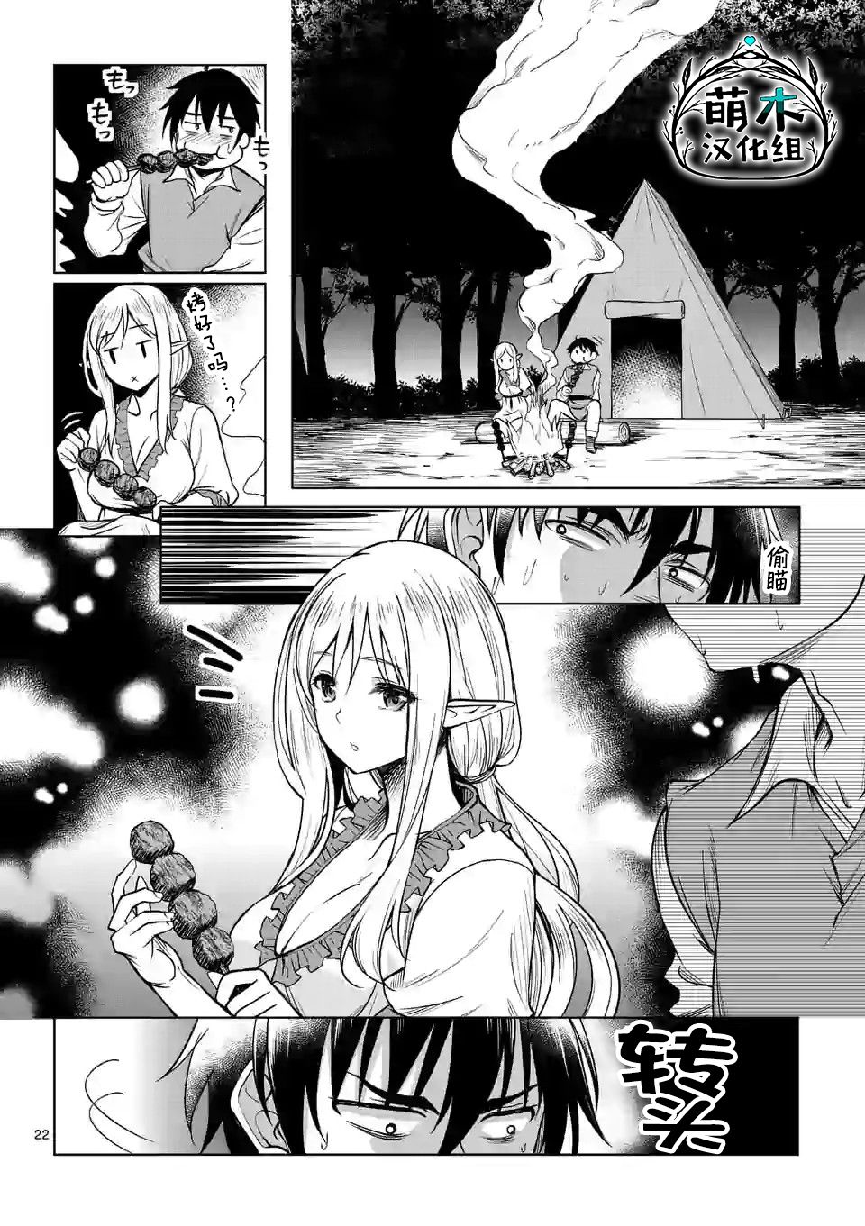 第22页