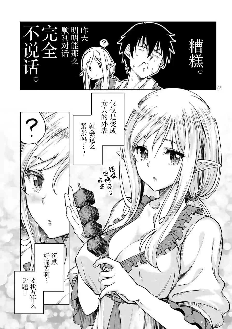 第23页