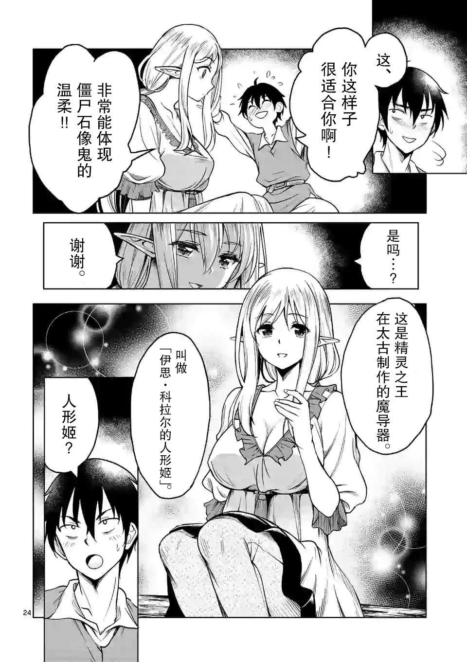 第24页