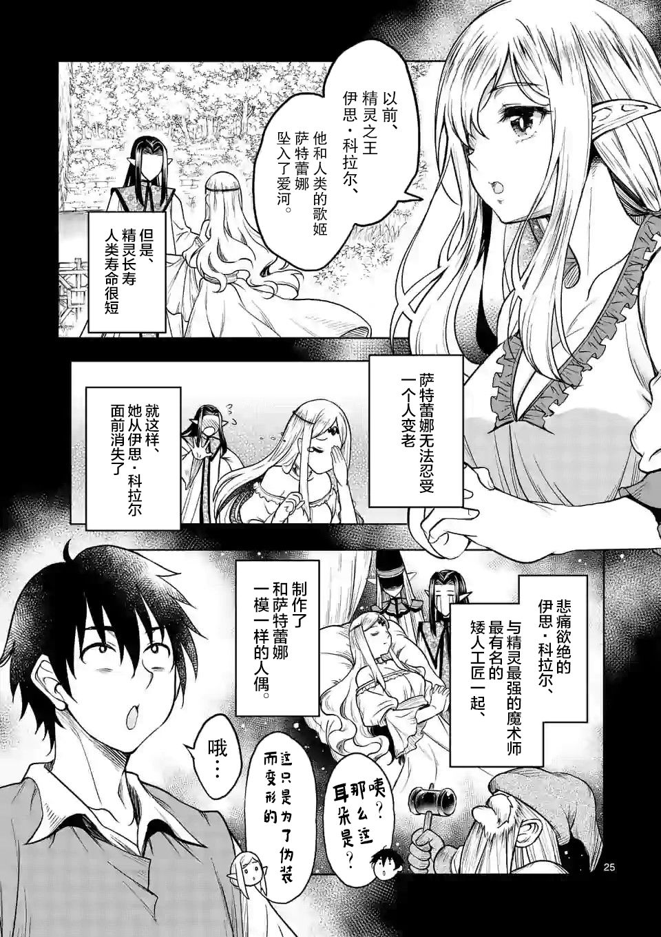 第25页