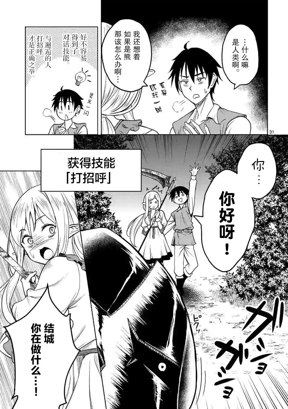 第31页