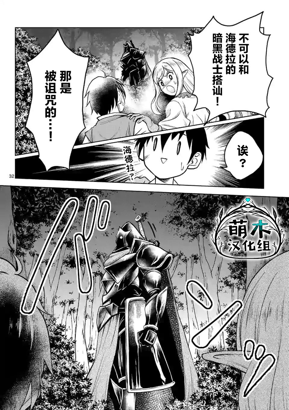 第32页