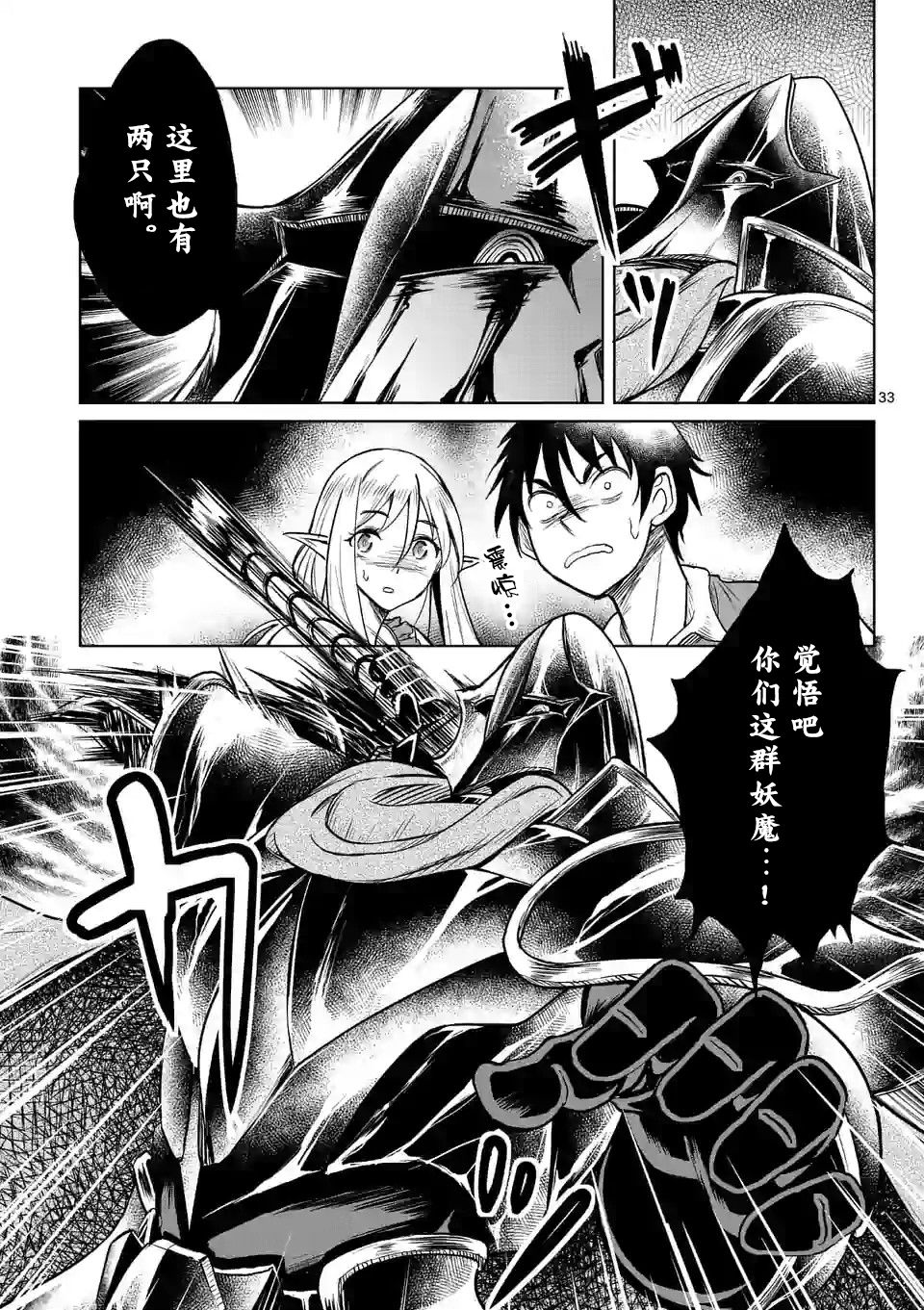 第33页