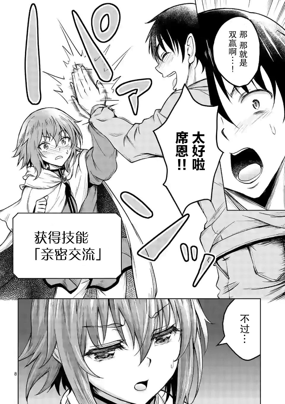 第8页