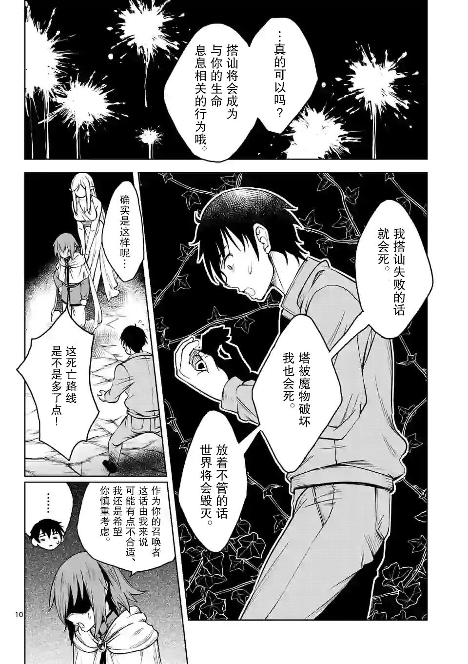 第10页