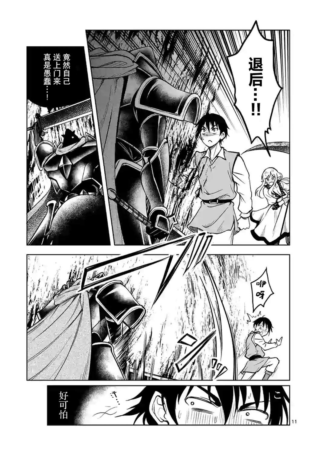 第11页