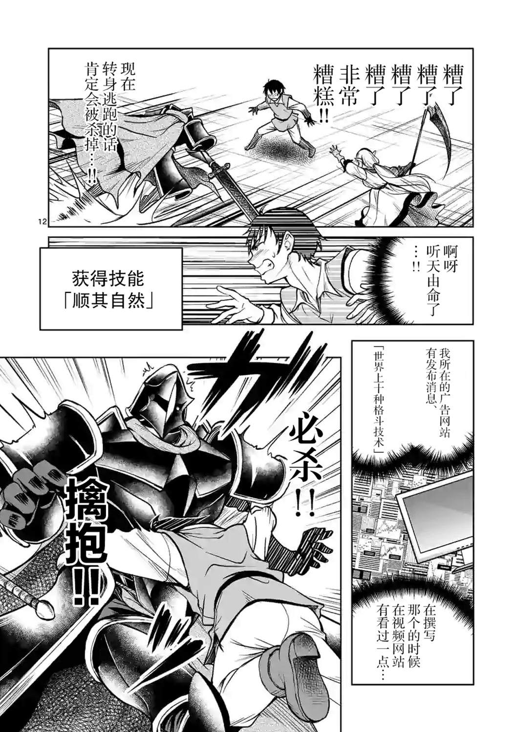 第12页
