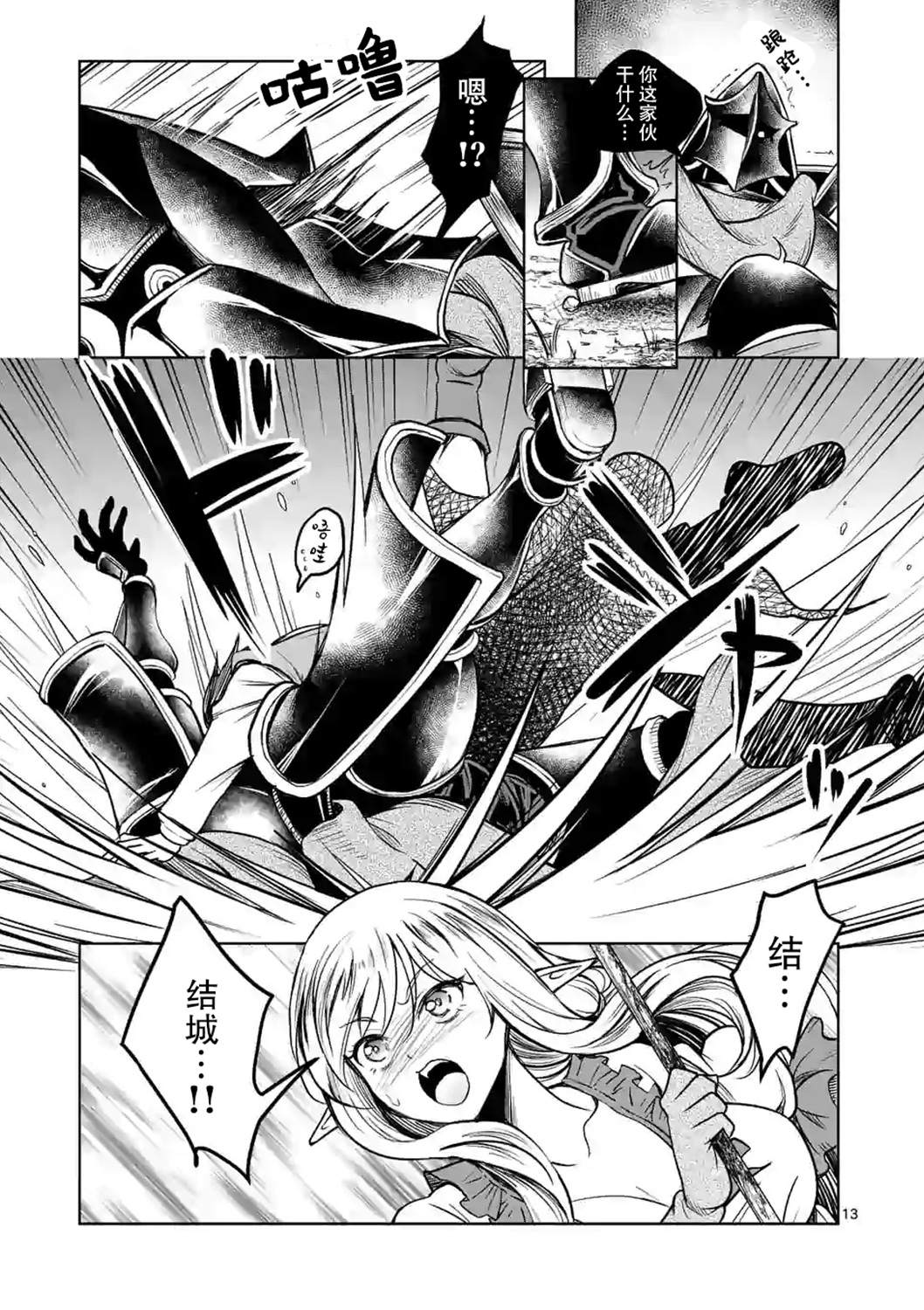 第13页