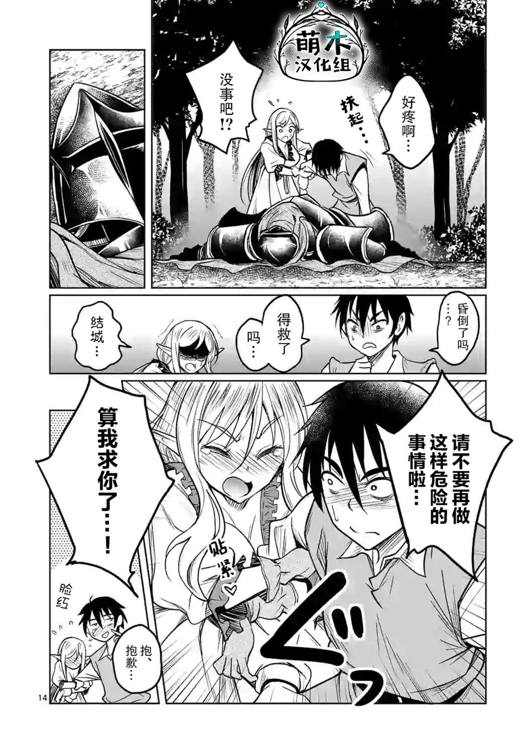 第14页