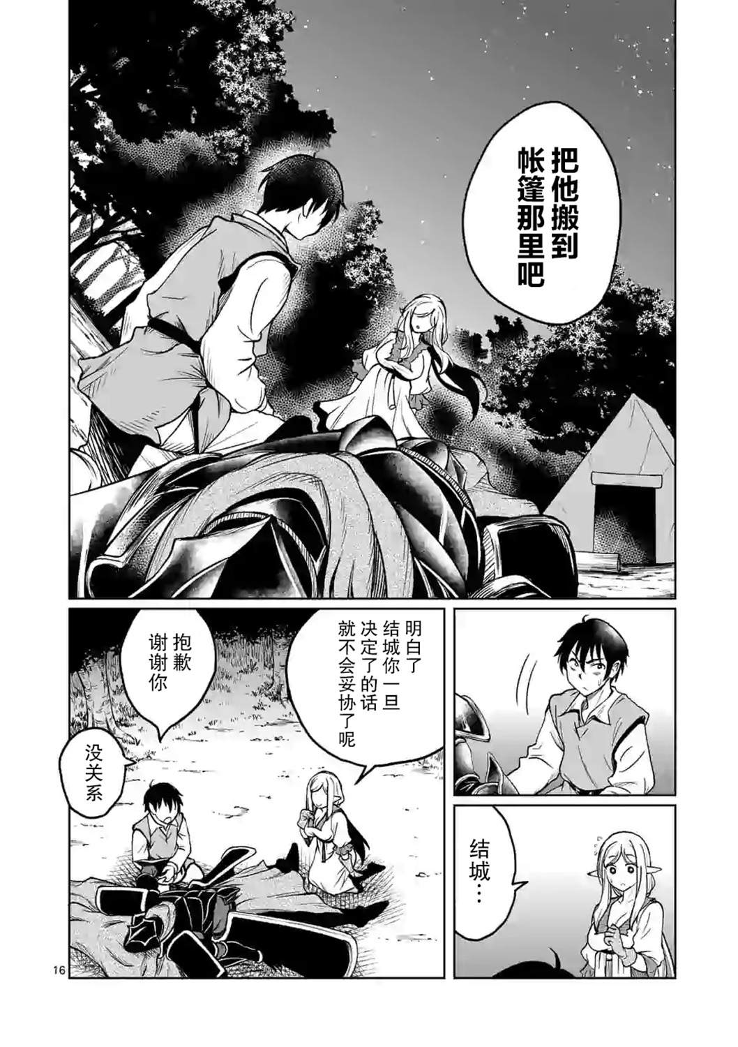 第16页