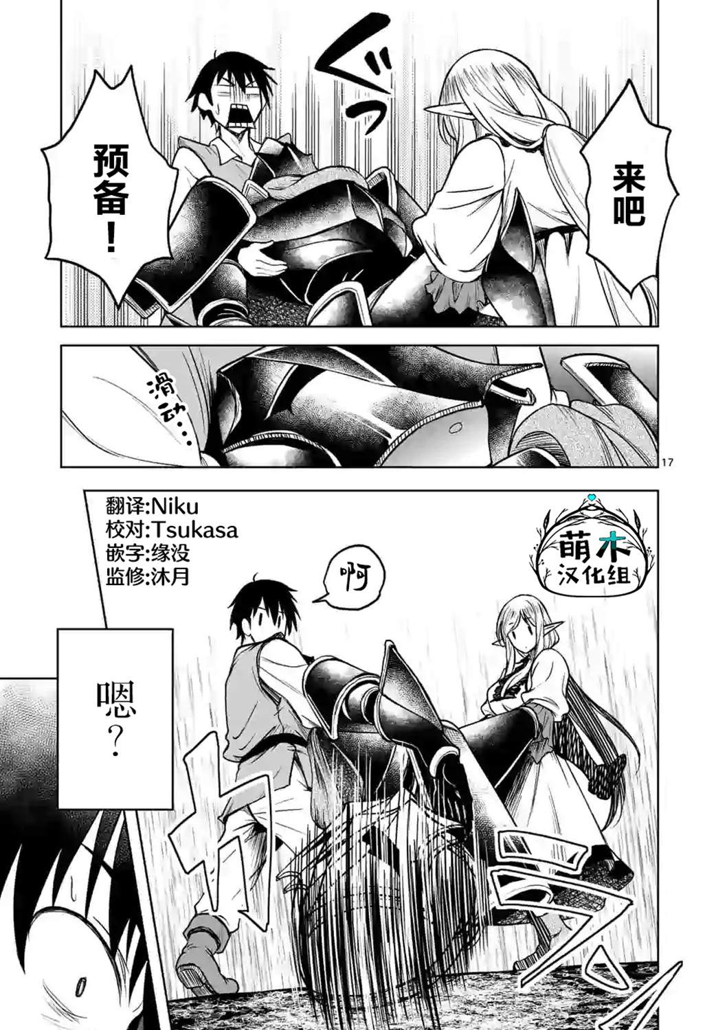 第17页