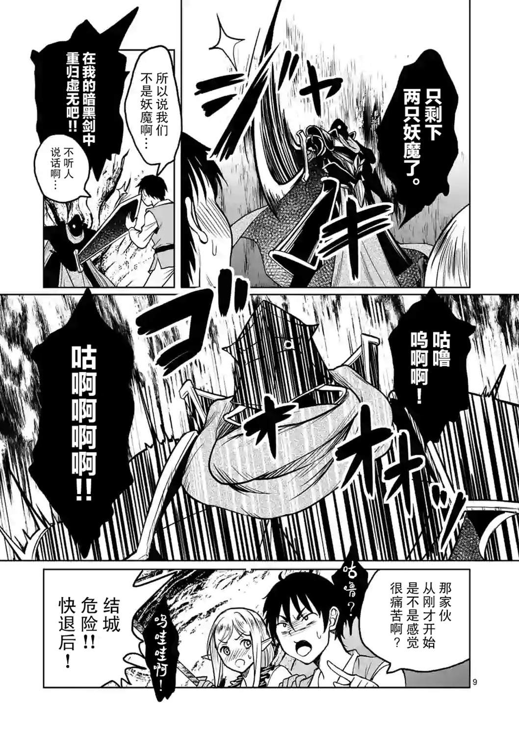 第9页