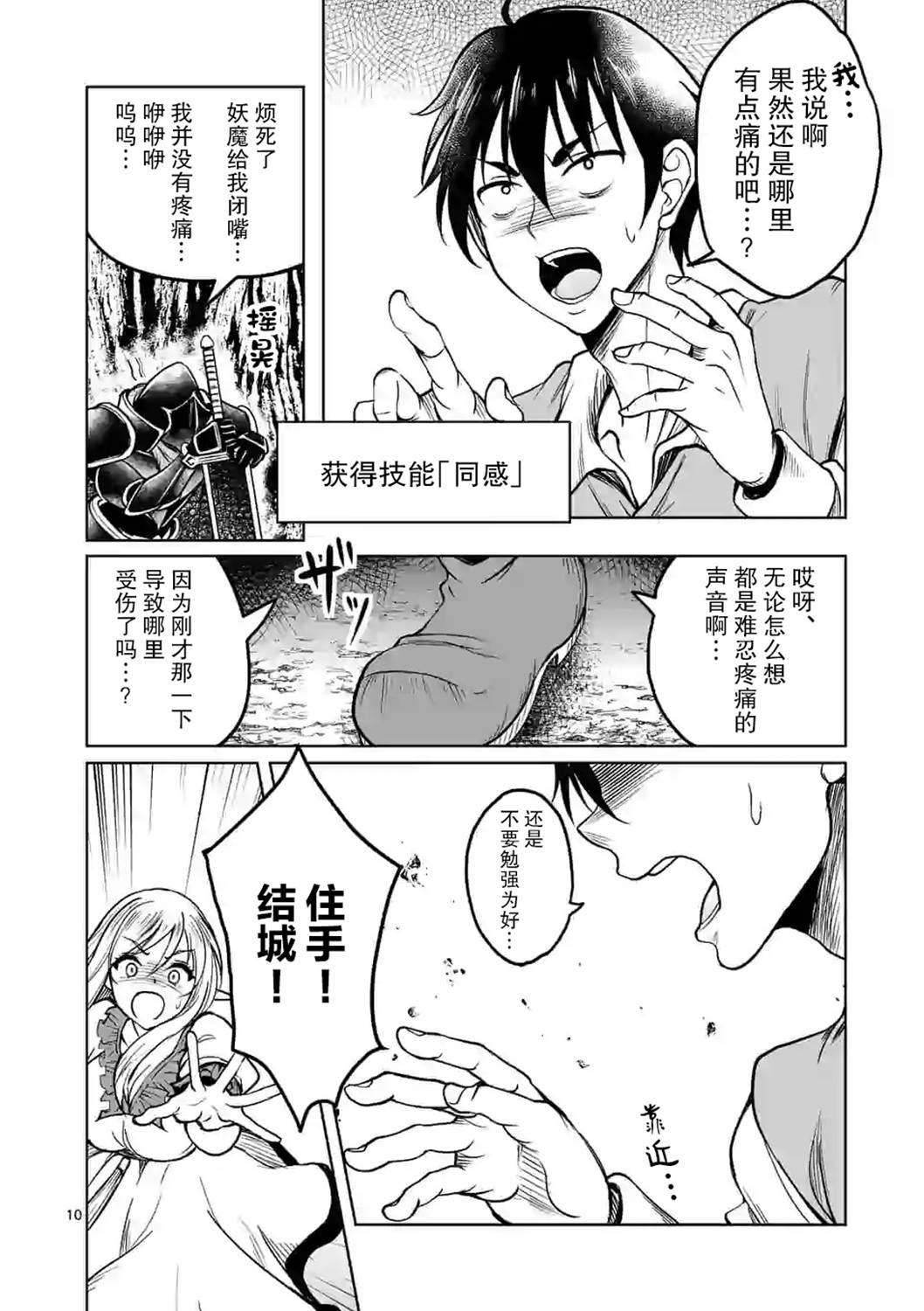 第10页