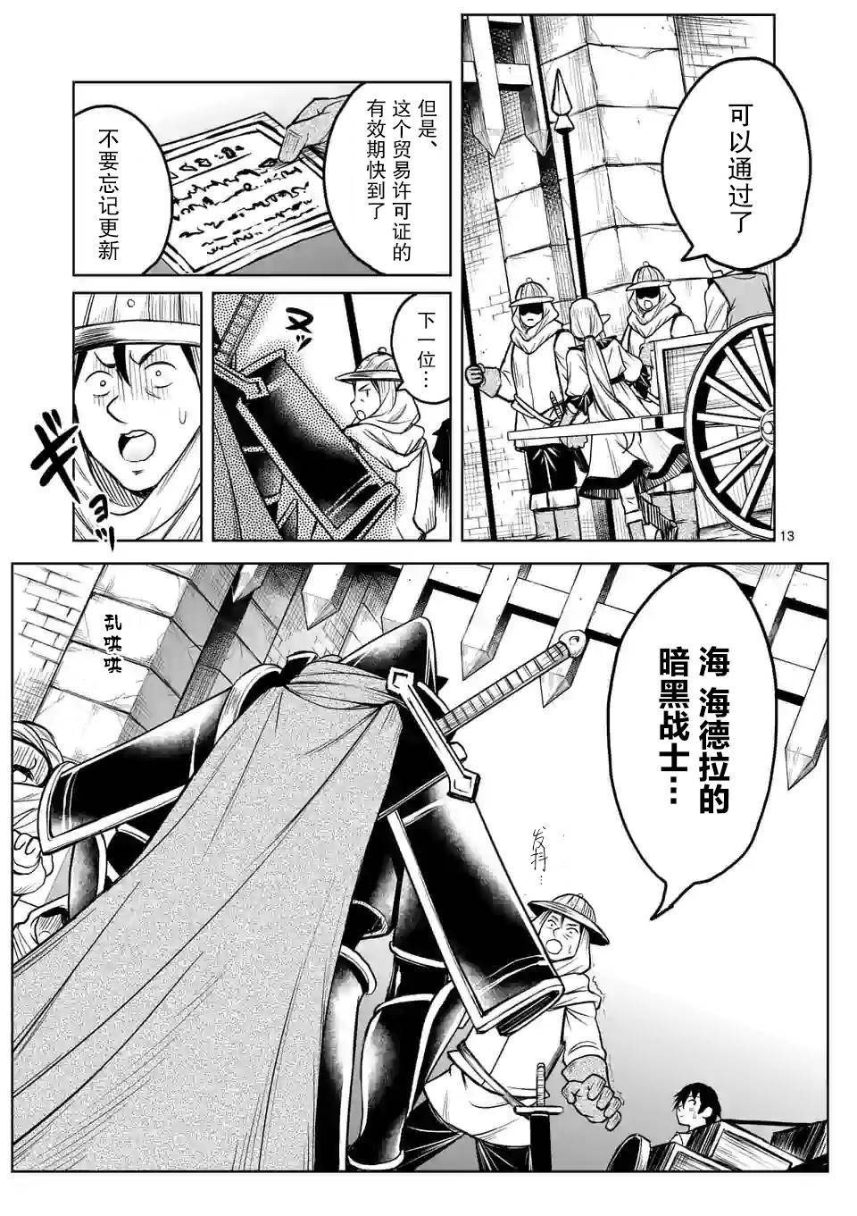 第13页