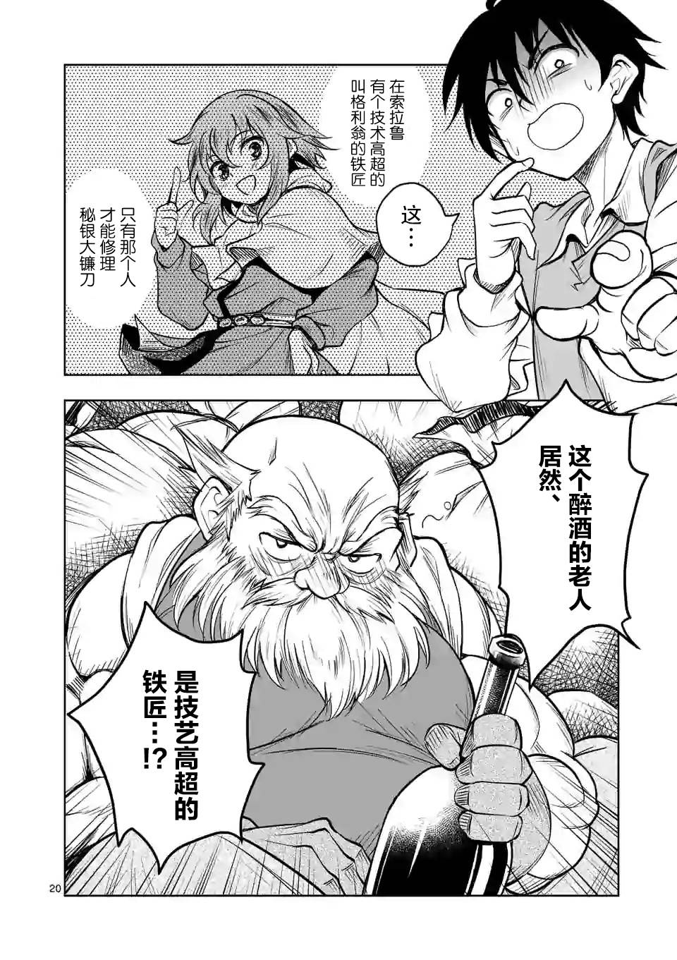 第20页