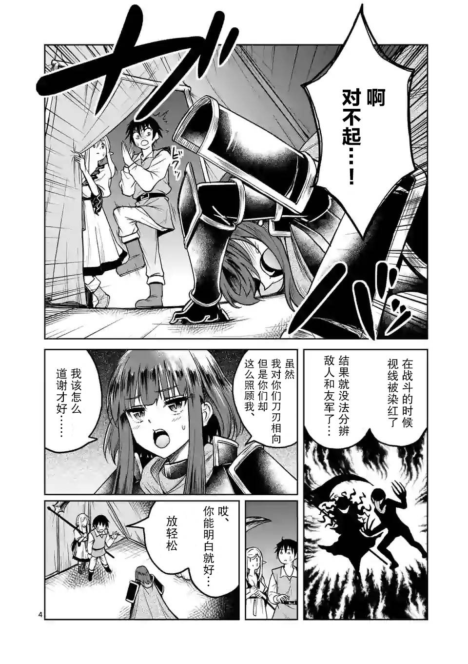 第4页