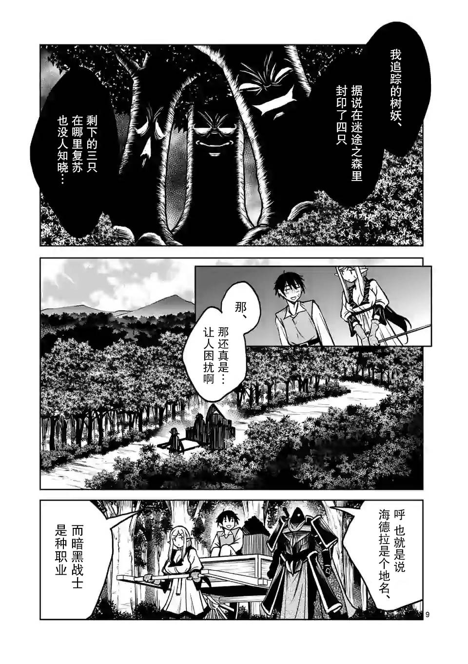 第9页
