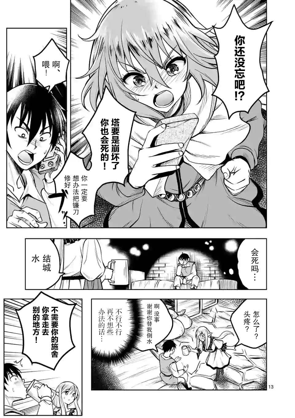 第13页