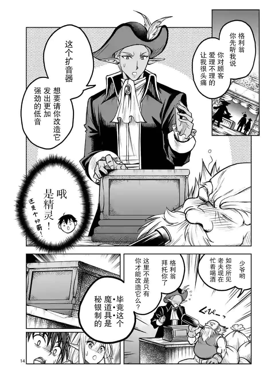 第14页