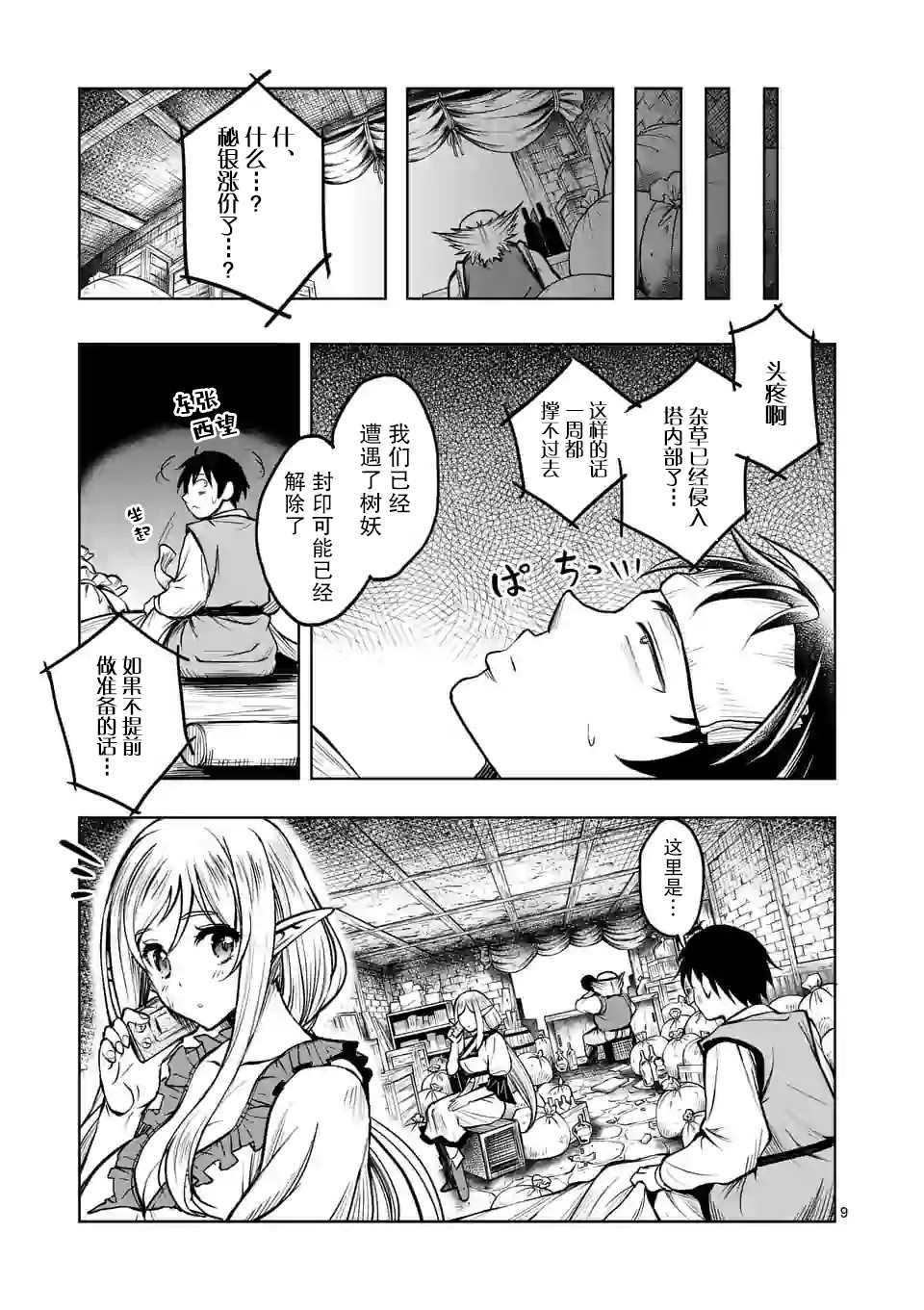 第9页